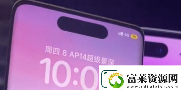 小米手机灵动岛怎么弄