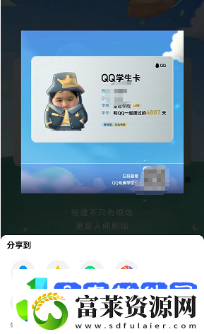 qq学生卡有什么用