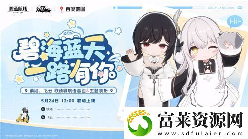 碧蓝航线七周年庆典