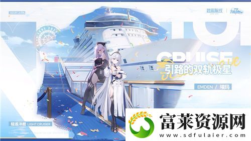 碧蓝航线七周年庆典
