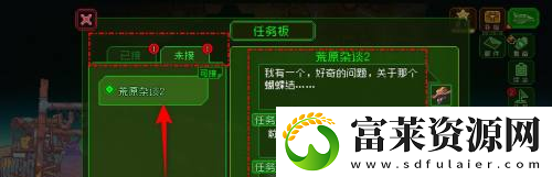 家园异星与猎人已接与未接任务查看方法