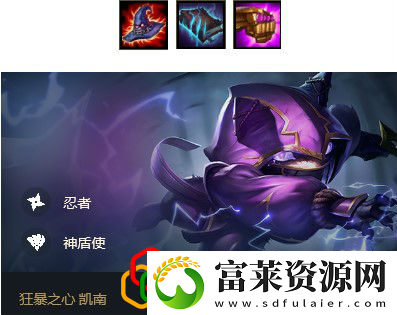 上分阵容重秘凯南图文教程