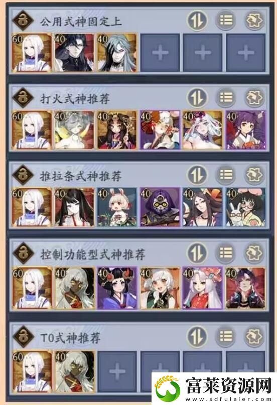 阴阳师9月22日百鬼奕打法攻略2023一览