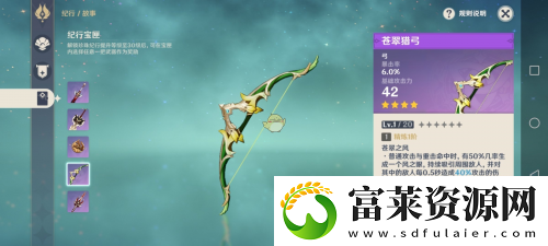 纪行武器强度分析介绍