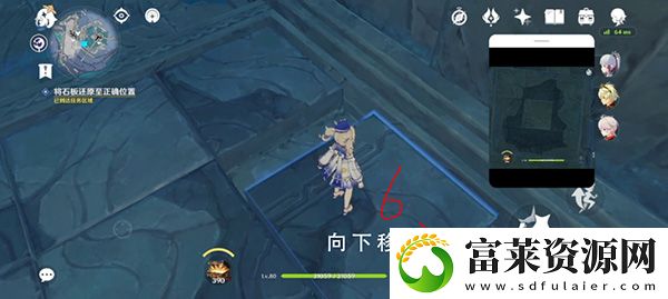 原神三界路飨祭石板怎么获得