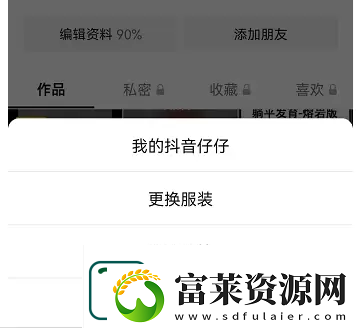 抖音仔仔怎么关