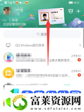 qq学生卡有什么用