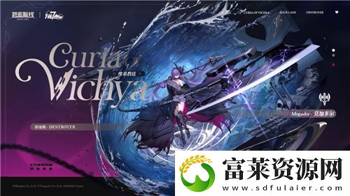 碧蓝航线七周年庆典