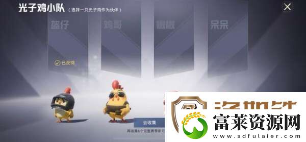 和平精英三周年萌宠怎么获得