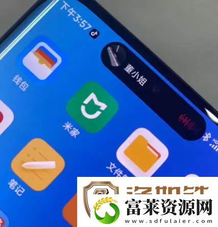 小米手机灵动岛怎么弄