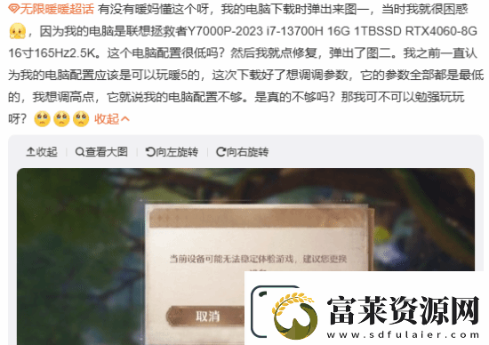 无限暖暖配置引热议