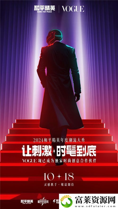 2024和平精英最大规模返场