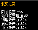 泯灭和审判属性强度评测