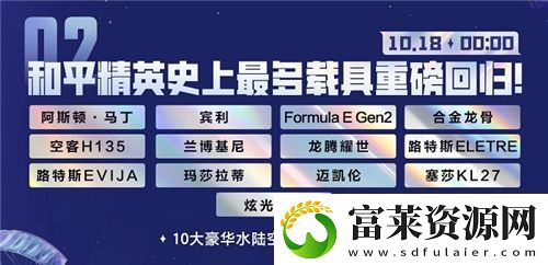 2024和平精英最大规模返场