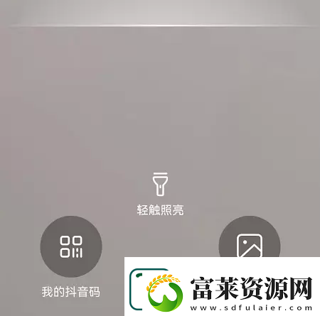 抖音扫一扫功能在哪里