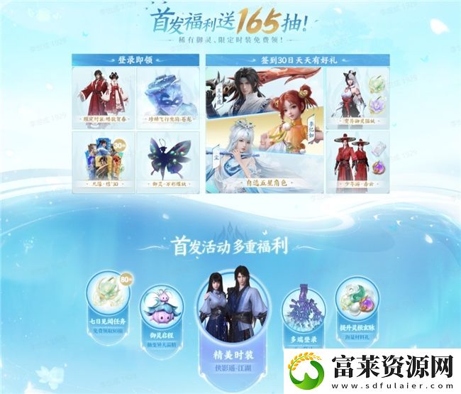 双厨狂喜!仙剑世界PV震撼首曝