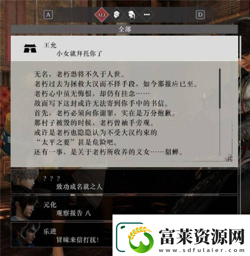 真三国无双起源貂蝉情谊解锁及升级方法