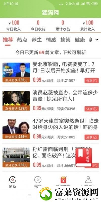 猛犸网app下载安装
