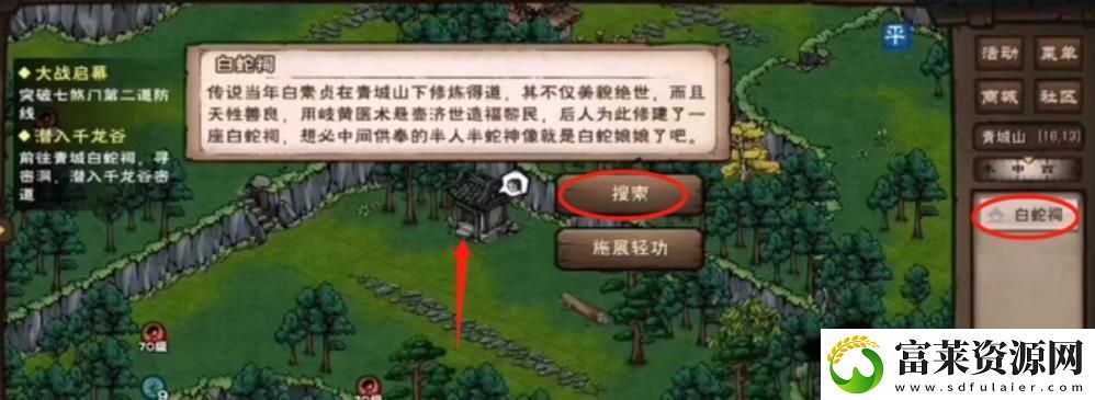 烟雨江湖千龙谷在哪里