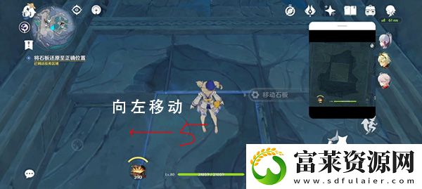 原神三界路飨祭石板怎么获得
