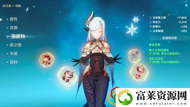 原神申鹤用什么武器