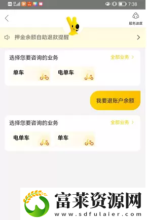 摩拜单车退押金怎么退美团