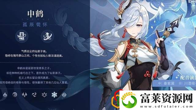 原神申鹤用什么武器