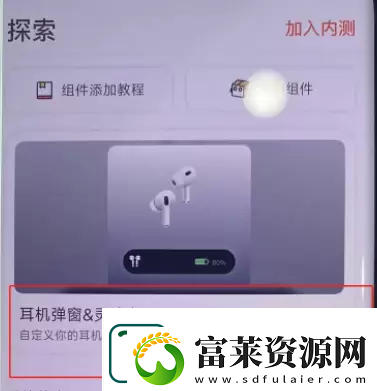 小米手机灵动岛怎么弄