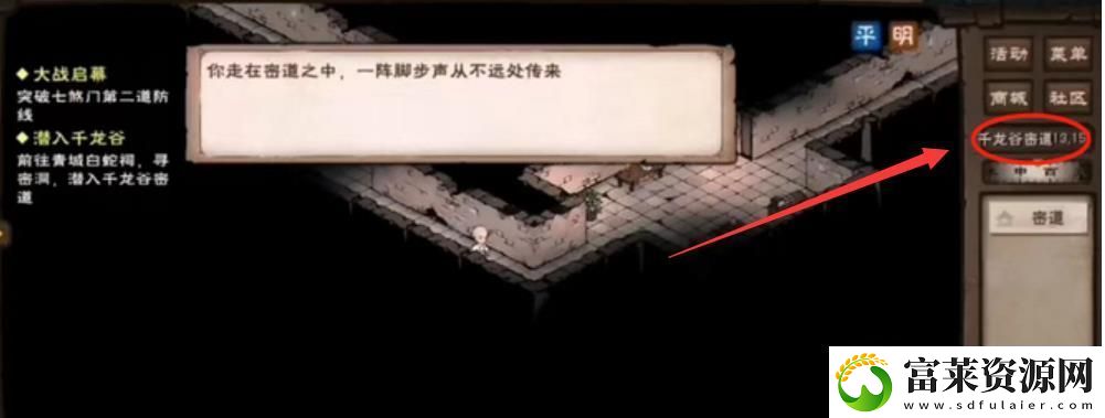 烟雨江湖千龙谷在哪里