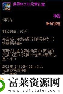 dnf2022五一纹章有什么属性