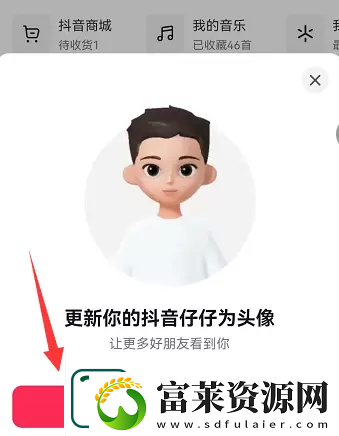 抖音仔仔怎么关