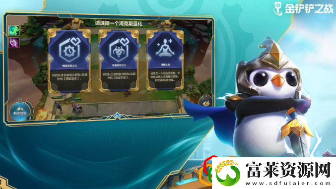 金铲铲之战暮光之战破晓怎么玩