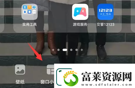 米游社原神小组件怎么设置