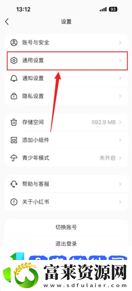 小红书自动播放视频怎么关闭