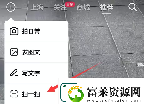 抖音扫一扫功能在哪里