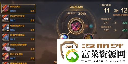 dnf手游强化13最稳的技巧