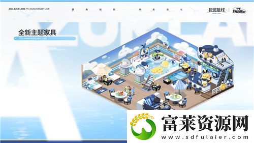 碧蓝航线七周年庆典