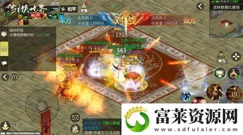 跨服会武！剑侠世界