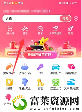 摩拜单车退押金怎么退美团
