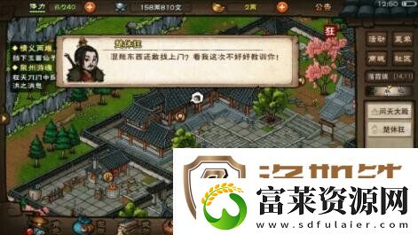 烟雨江湖泉州游魂怎么触发