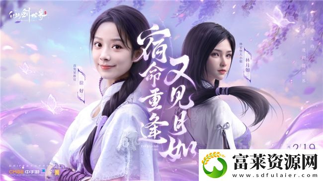 双厨狂喜!仙剑世界PV震撼首曝