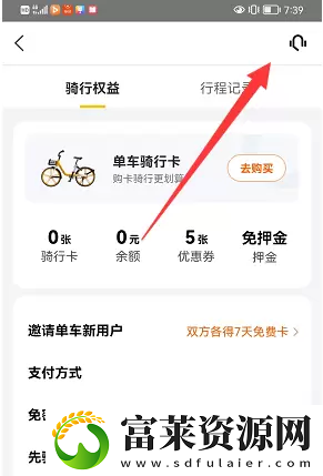 摩拜单车退押金怎么退美团