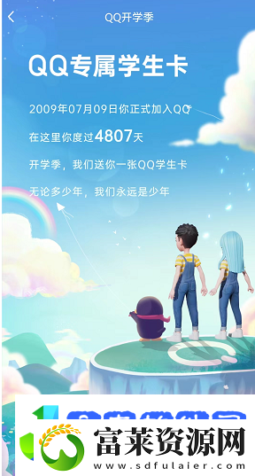 qq学生卡有什么用