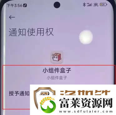 小米手机灵动岛怎么弄