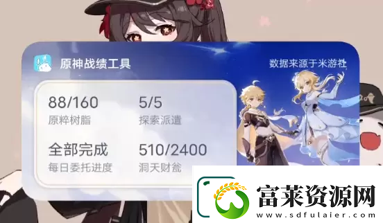 米游社原神小组件怎么设置