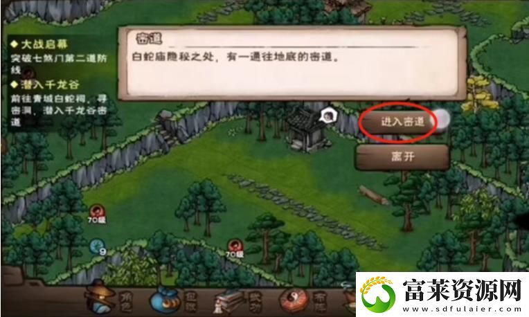 烟雨江湖千龙谷在哪里