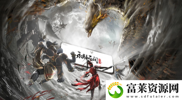 永劫无间手游