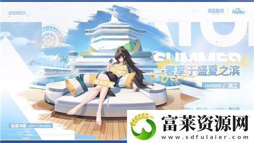 碧蓝航线七周年庆典