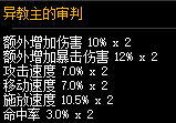 泯灭和审判属性强度评测