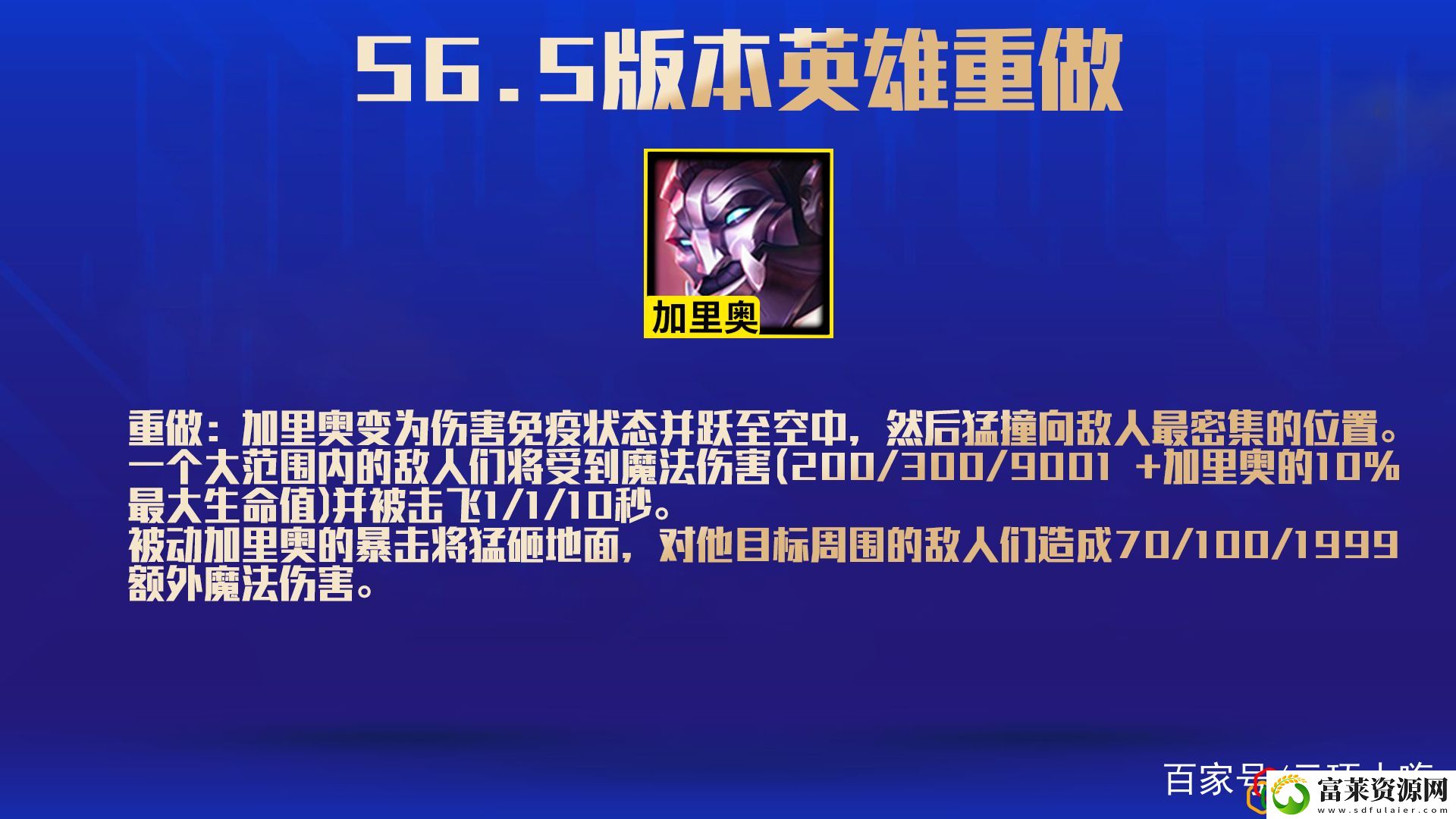 云顶之弈s6.5有哪些新英雄